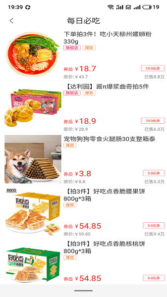 券太太app手机版