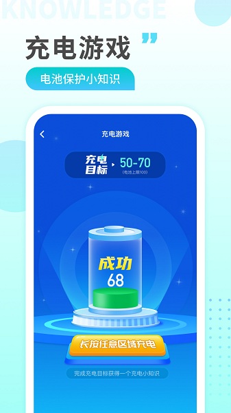 猎豹充电app