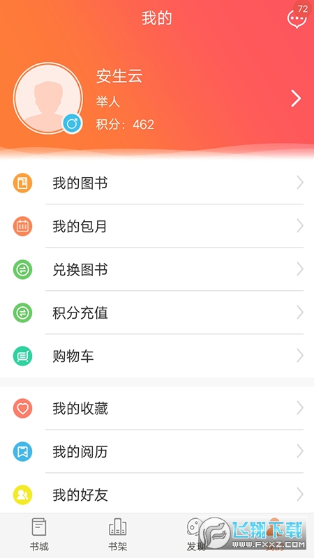 外研阅读app安卓版