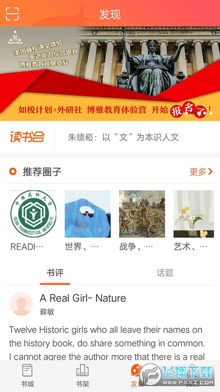 外研阅读app安卓版