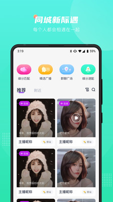 薇薇语音app