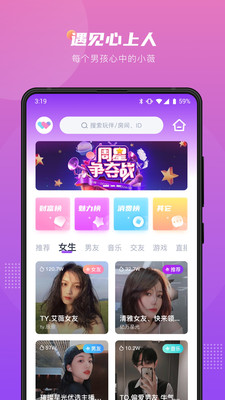 薇薇语音app