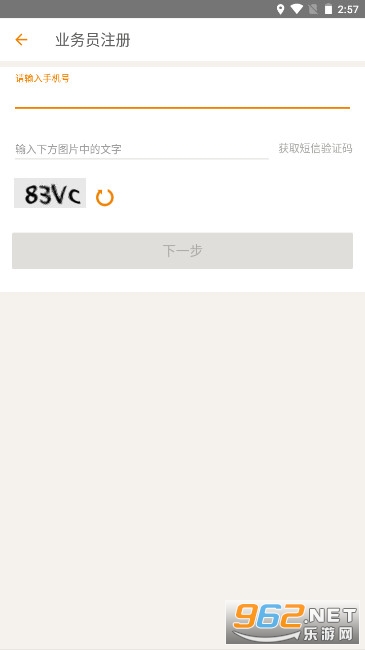 掌上威武百世快运管理系统app