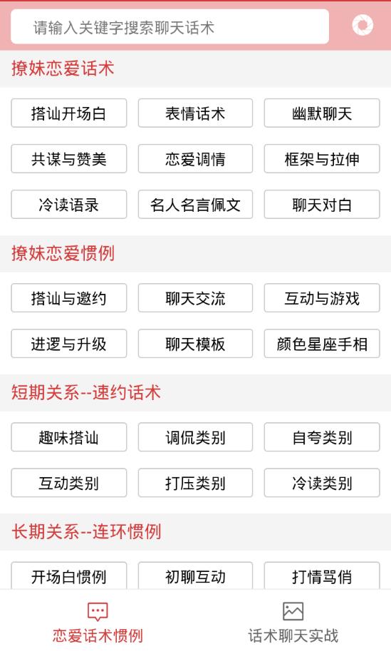 寒冰助手app下载
