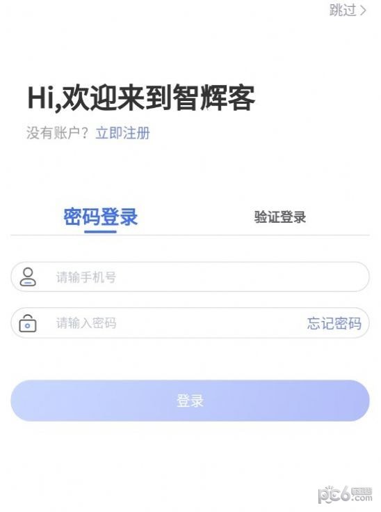 智辉客