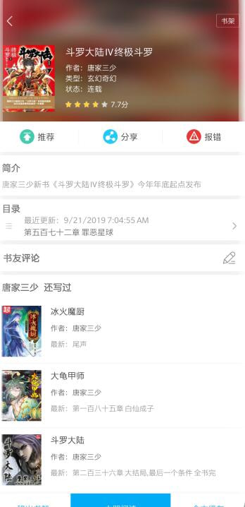@(currentSoft.name)图@(i + 1)