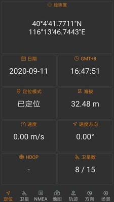 北斗伴app官方版