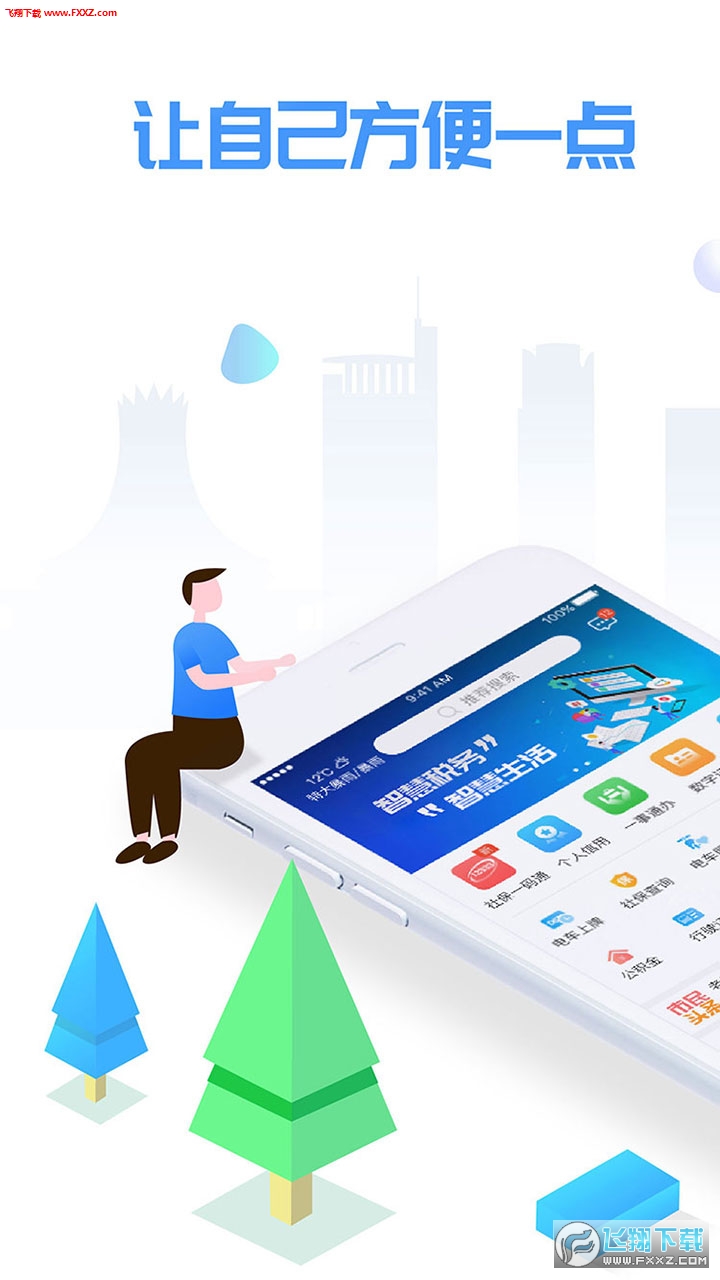 爱南宁一码通城手机版