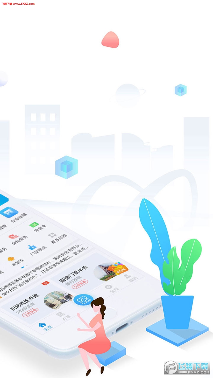 爱南宁一码通城手机版