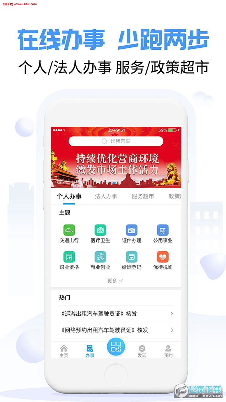 爱南宁一码通城手机版