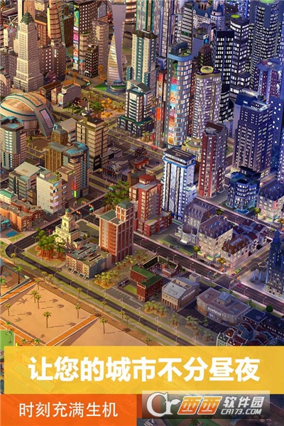 模拟城市我是市长1.39版本绿钞最新版