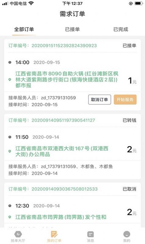 @(currentSoft.name)图@(i + 1)
