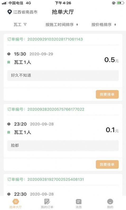 @(currentSoft.name)图@(i + 1)