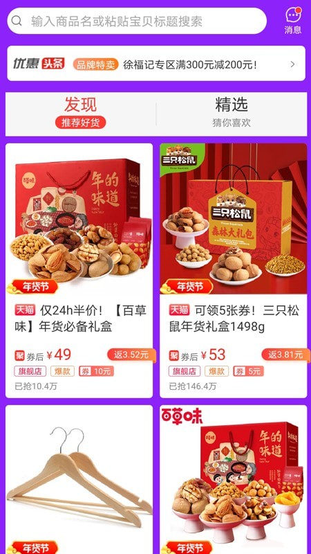 金丝券APP软件客户端