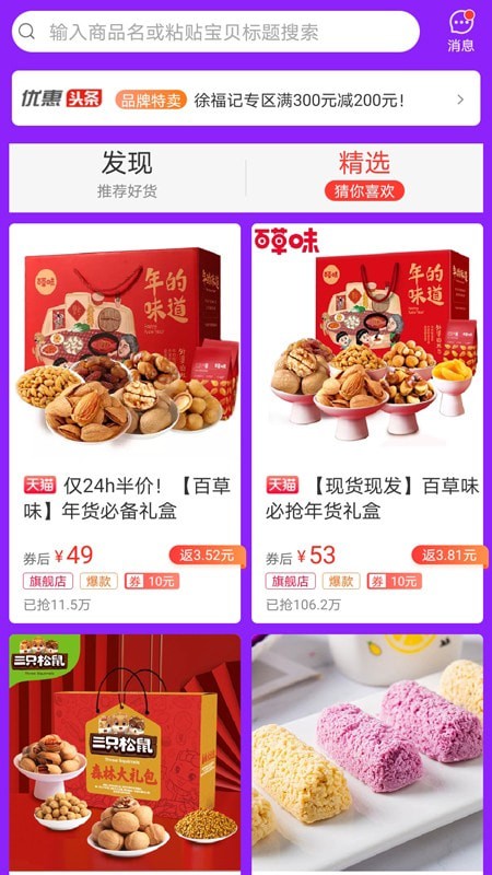 金丝券APP软件客户端