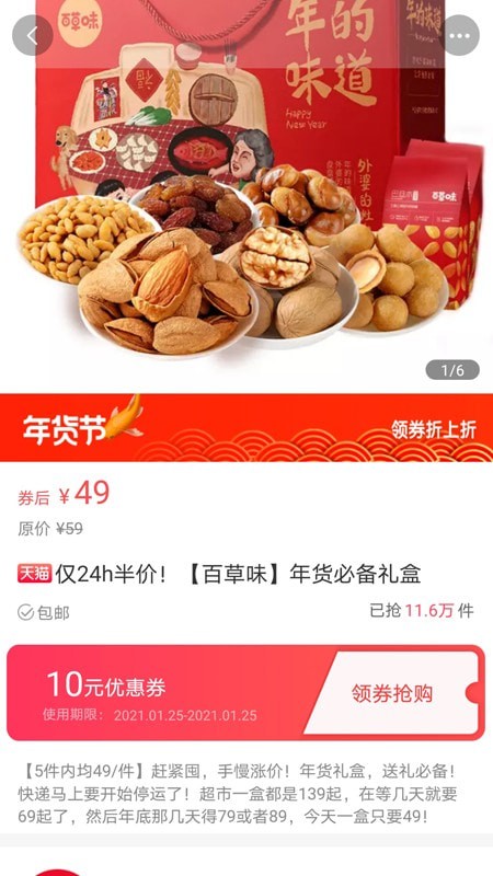 金丝券APP软件客户端