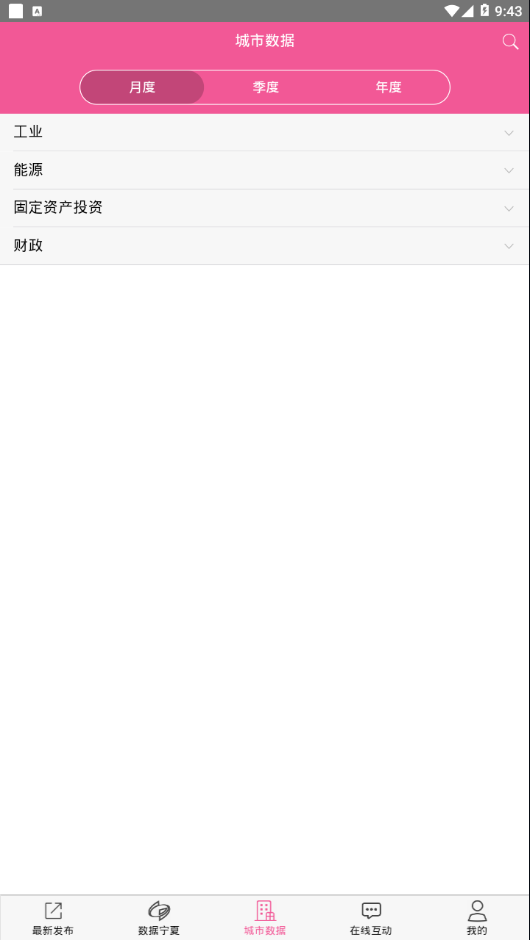 数据宁夏