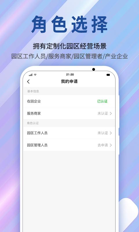 园畅