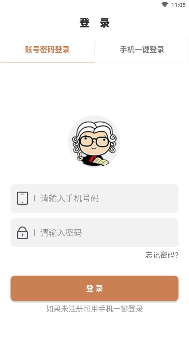 找大状安卓版
