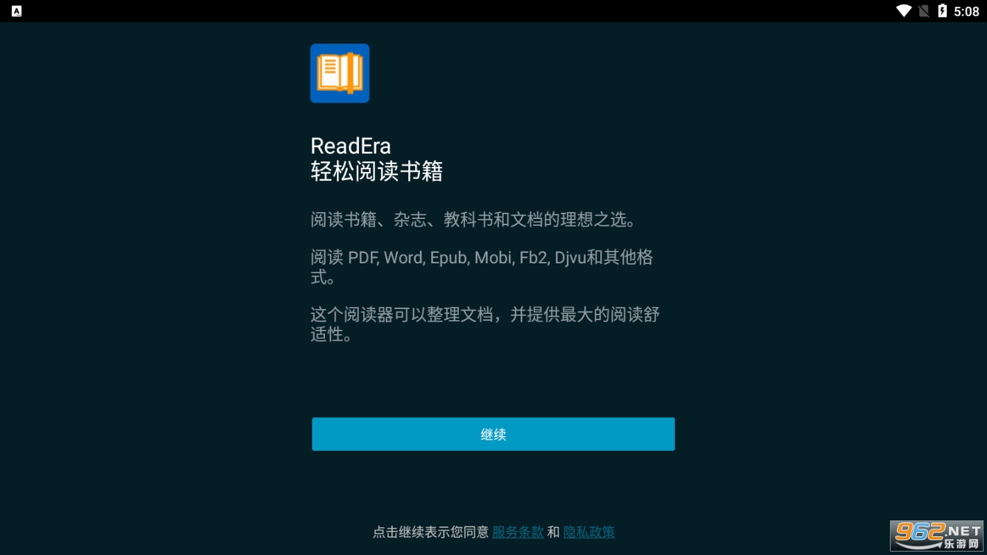 ReadEra电子阅读器