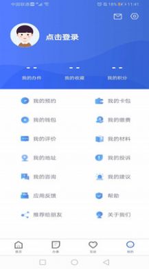 石家庄民政智能服务app我要认证下载