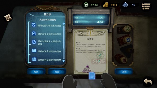 旁观者2