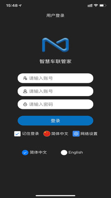 智慧车联app