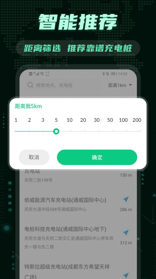 123充电桩电动出行app手机版