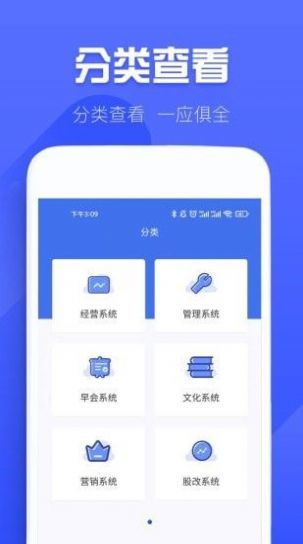 百问千答官方版