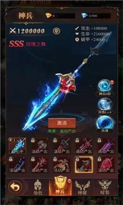 单职业战神荣耀