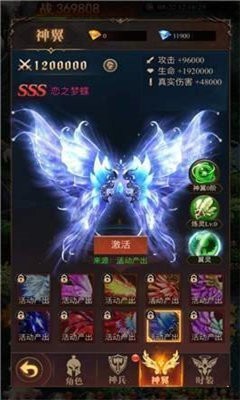 单职业战神荣耀