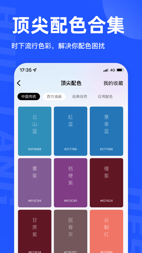 后浪学设计app