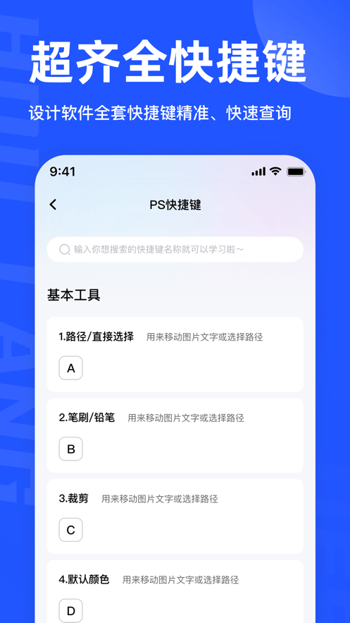 后浪学设计app