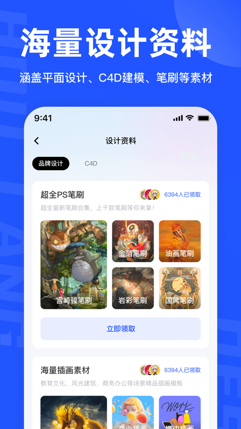 后浪学设计app