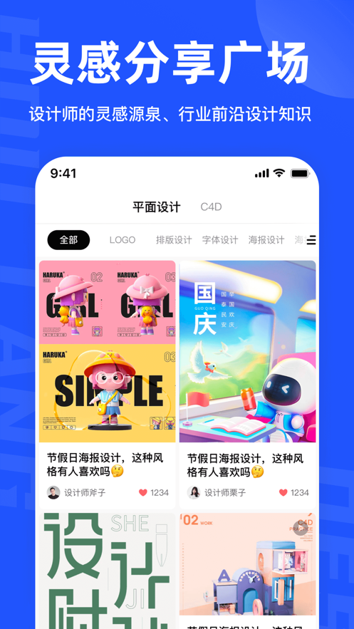 后浪学设计app