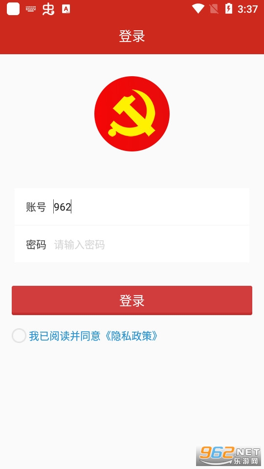 渭南互联网党建云平台