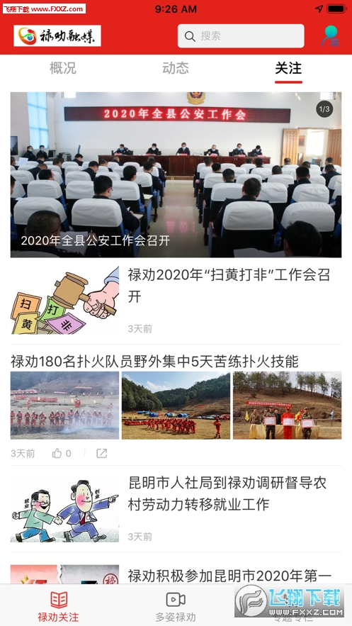 @(currentSoft.name)图@(i + 1)