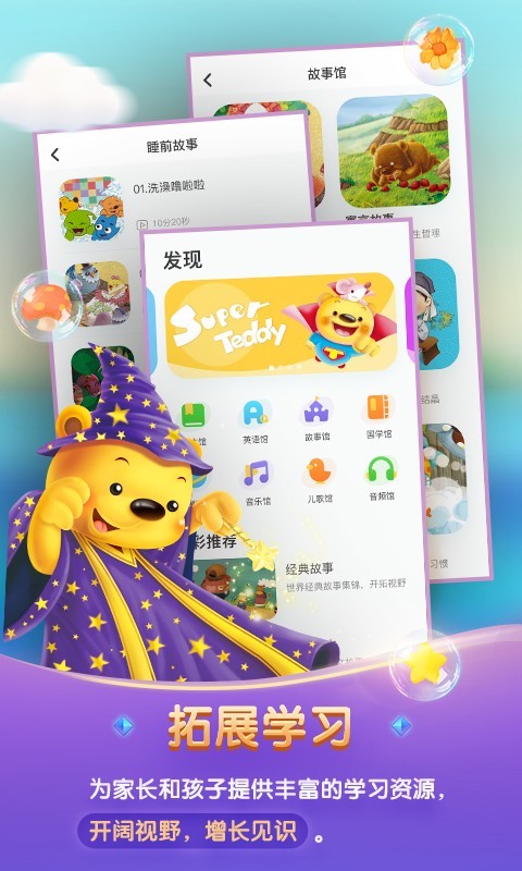 洪恩学堂教师端