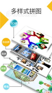 照片拼图精灵最新版