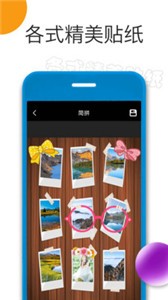 照片拼图精灵最新版