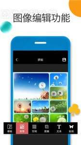 照片拼图精灵最新版