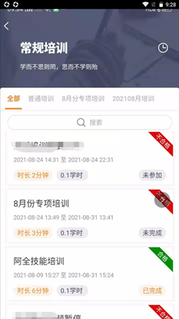 朗训宝app安卓版