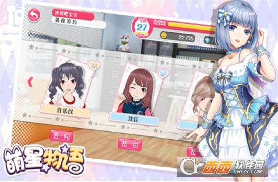萌星物语官方版