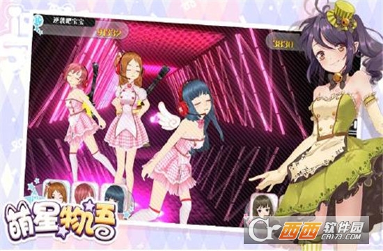 萌星物语官方版
