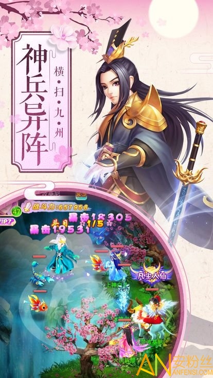 八荒仙途手游