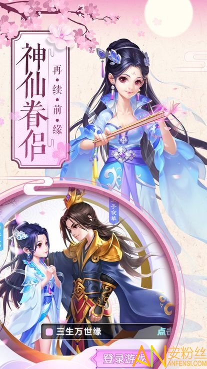八荒仙途手游