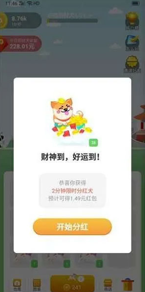 欢乐招财犬官方版