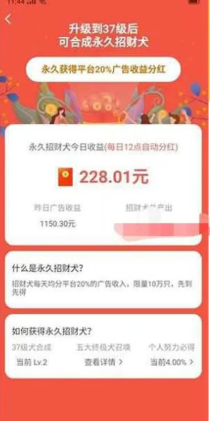 欢乐招财犬官方版