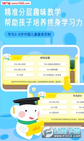 河小象英语