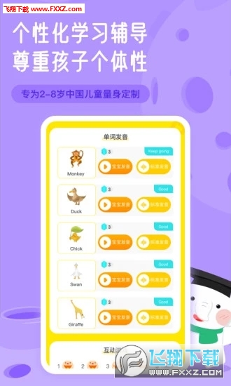 河小象英语